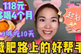 减肥必囤的货，减脂碱水球套餐和无糖原浆苹果醋套餐，活动力度大