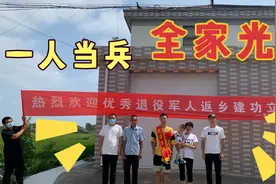 一人当兵，全家光荣～大家脸上都洋溢着满满的笑容😄😄视频封面