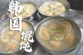 韩国街头美食-韩国馄饨面视频封面