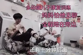 自闭症女儿康复训练，手里拿着书，翘着二郎腿，感觉很悠闲。视频封面