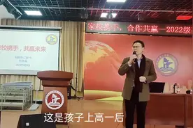 福建师大二附中/第一次家长会