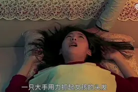 女孩正在睡觉.忽然一直大手伸向女孩视频封面