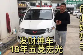 18年五菱宏光，创业好帮手、发财神车！看看车商卖多少？