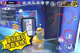 蛋仔派对离奇事件！摸鱼摸出巨型河豚，焕新屋门口有个摸鱼池？！