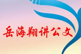 分析一篇高难度高质量2022年度综合性工作总结，感受驾驭结构能力视频封面