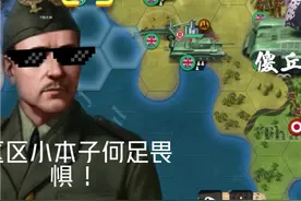 坚守阵地第五关-保卫我大嘤的土地 赶跑小日子过得不错的小日本视频封面