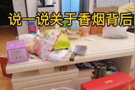 春节里，说一说关于香烟背后的故事视频封面