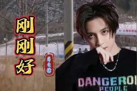 薛之谦《刚刚好》，深情演绎，我们的爱情一切都刚刚好，百听不厌视频封面