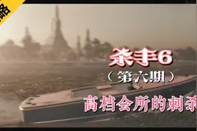 （杀手6）全剧情流程攻略，高档会所的刺杀视频封面