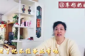 人老了，记不住事情了，正常吗？您可能是一些健脑食物吃的少了视频封面