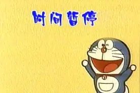 时间暂停视频封面