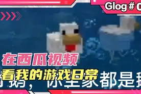 从前在我家的门前有一条小河@我的世界蛙哥视频封面