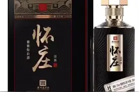 贵州名酒，怀庄酒，纯粮酿造酱香型白酒53度优级视频封面