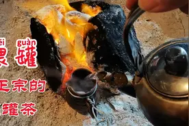 一个铁盆几块煤炭，煨一罐茶配上刚出锅的猪油饼，这茶喝的霸气视频封面