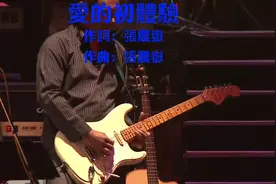 纵贯线，四位不同风格不同时代的歌手组合，确实有一番风味！视频封面