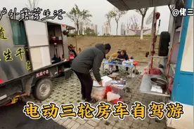 大叔开着全封闭电动三轮车周游全国，遮风挡雨睡得舒服，逍遥自在视频封面