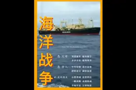 海洋战争将引起全球重视