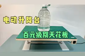 成本一百元，diy一台电动升降桌，这个价位里是不是天花板了视频封面