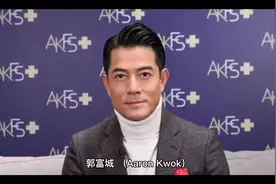 郭富城简介视频封面
