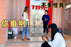 狗振为了一条鱼竿，对小欣姐出手了！