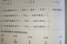 数学五下课本P78【练习十九，1-6】2022视频封面