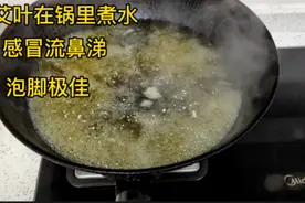 阳了五天全靠艾叶水泡脚，锅里煮艾叶效果更好，赶紧泡起来