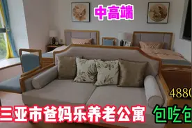 爸妈乐养老公寓，中高端养老公寓的典范！包吃住，自助餐哦！视频封面