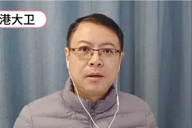 英国殖民统治，在香港埋下地雷！一国两制下香港的民主发展白皮书视频封面
