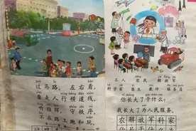 七十年代小学语文课本，第一次学习交通知识，当时的马路信号灯…视频封面