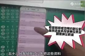 投诉单位未缴公积金预约经验全流程视频封面
