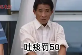 大爷吐痰被罚款50大洋，还办张4g卡，随心随遇，爆笑来袭视频封面