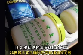 新鲜蜂王浆的作用和功效服用方法怎么吃蜂王浆正确喝法及最佳时间视频封面