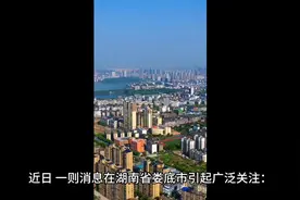 近日，湖南又抓到一口母老虎，贪污受贿还赌博视频封面