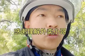 外卖小哥不小心将汤汁洒落一地，客人表示理解，小哥连忙说感谢视频封面