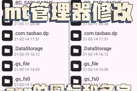 【mt】如何用mt管理器修改app的图标和名字