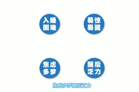 别再用那些不靠谱的方法助眠了视频封面