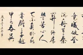 书法欣赏#苦心人天不负，有志者事竟成视频封面