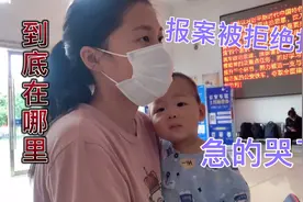妈妈精神失常离家出走，女儿急的报警求助，最后场面无法控制视频封面