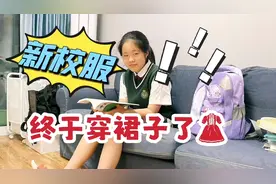 小鱼儿终于穿裙子了，新发的校服太好看，妈妈都羡慕了，像JK制服