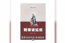 传唤、拘传的限制性规定视频封面