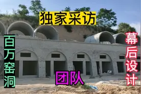 农村山区大工程，二层新时代窑洞安装完毕 总预算超百万，值不值视频封面