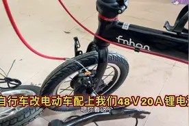 自行车改电动车配上我们的48Ｖ20Ａ的锂电池，续航里程80公里以上视频封面