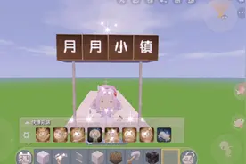 月月小镇1.闺密快来跟我一起建啦！@黄小月儿，新开的系列🌚💦视频封面