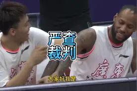 严查45号裁判李成新！惯犯威姆斯肘击，苏伟扇对手外援脸，没违体视频封面