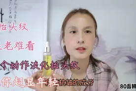 每天三个动作几分钟，快速淡化抬头纹 坚持做皮肤紧致饱满显年轻视频封面