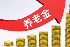 安微老林，78岁工龄32年养老金2823元，今年养老金能增多少钱？视频封面