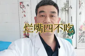 新乡市老中医讲口腔溃疡吃饭