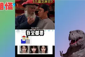 “我全都要”表情包原来出自这里！哈哈视频封面