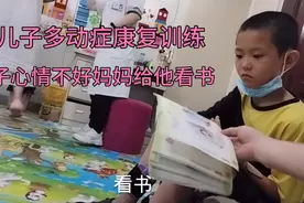 妈妈和多动症儿子家长聊天，看看都聊了什么？做父母的都不容易。视频封面