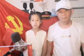 老爸演奏背景音乐，女儿朗诵，我骄傲，我是中国人，庆祝建党百年视频封面